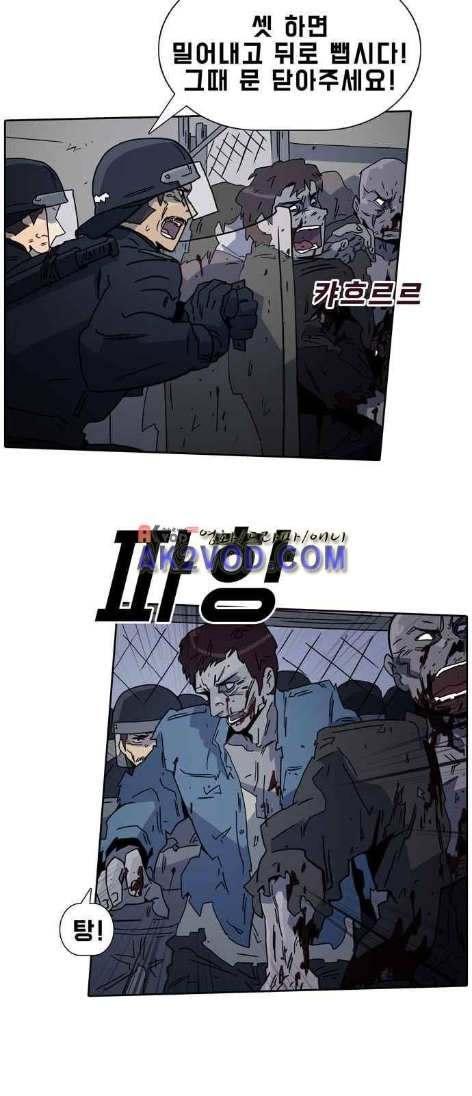 언데드 12화 9