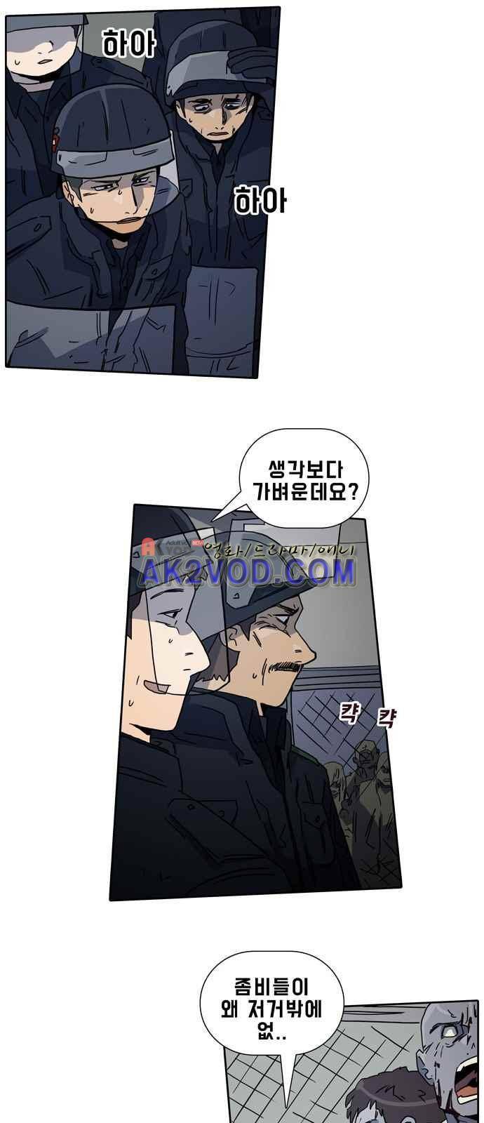 언데드 12화 10