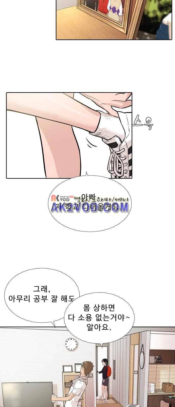 파도를 찾아라! 7화 2