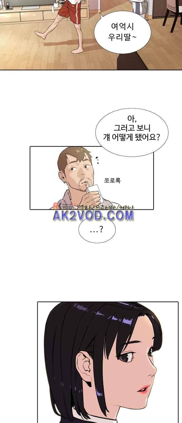 파도를 찾아라! 7화 3