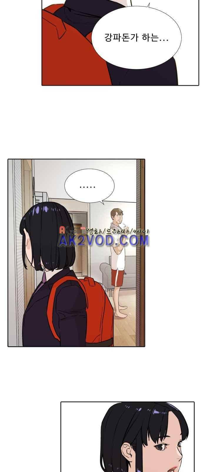 파도를 찾아라! 7화 4
