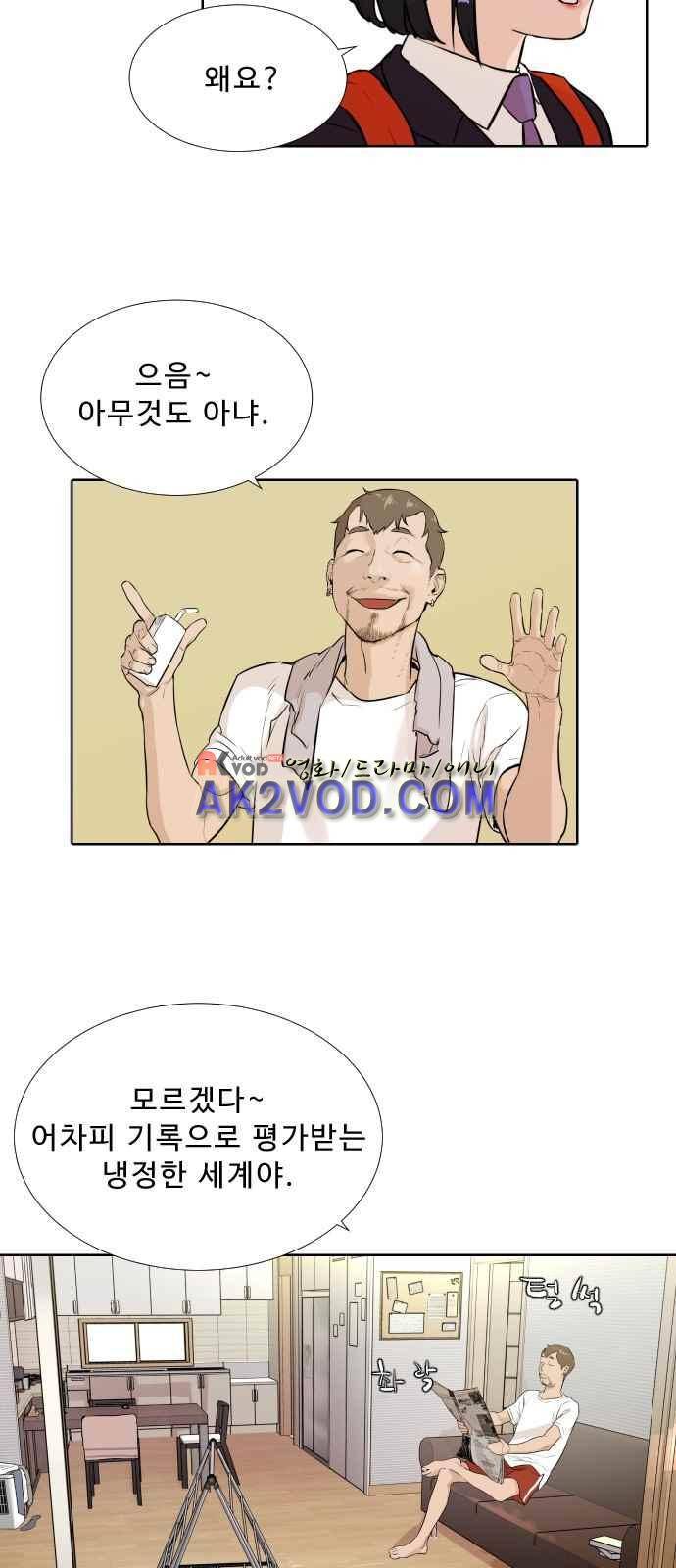 파도를 찾아라! 7화 5