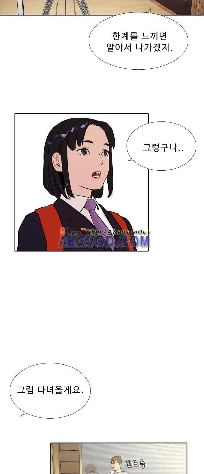 파도를 찾아라! 7화 6