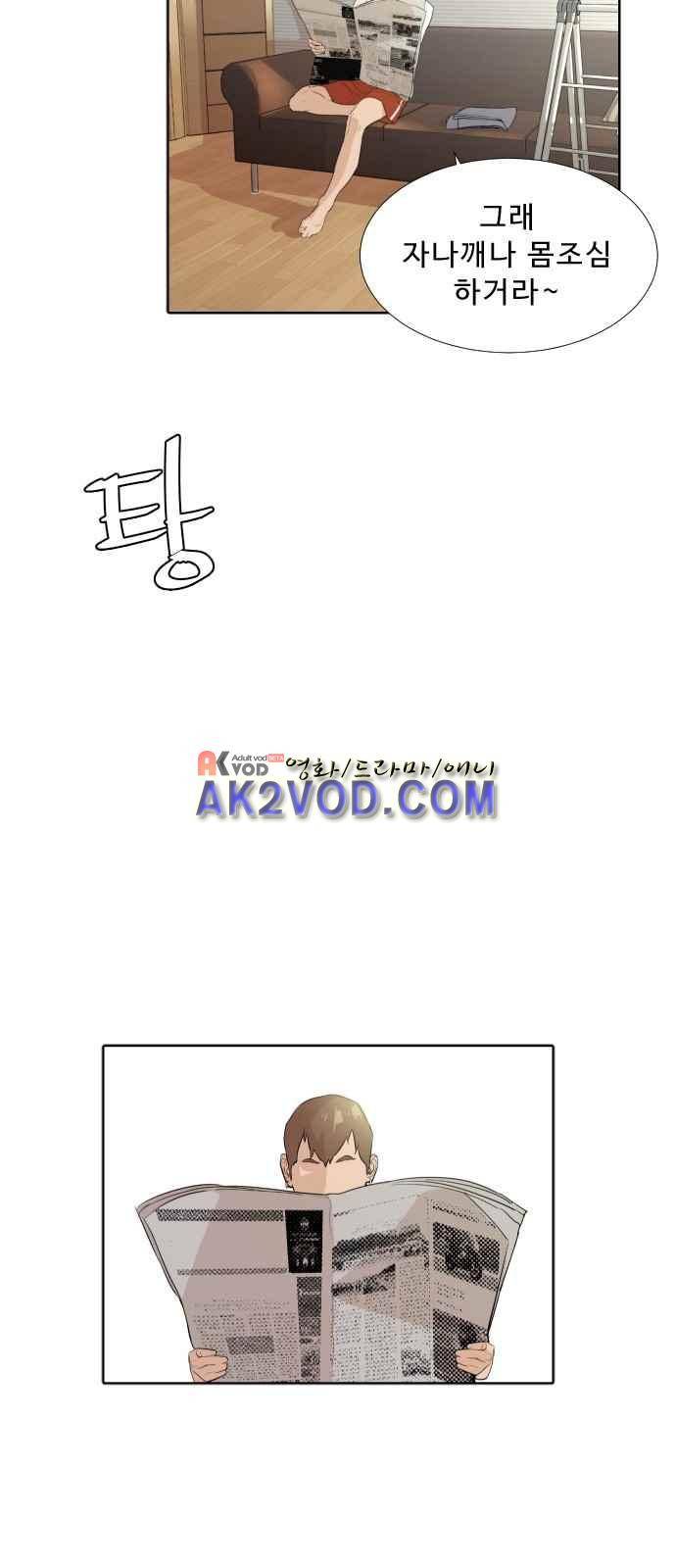 파도를 찾아라! 7화 7