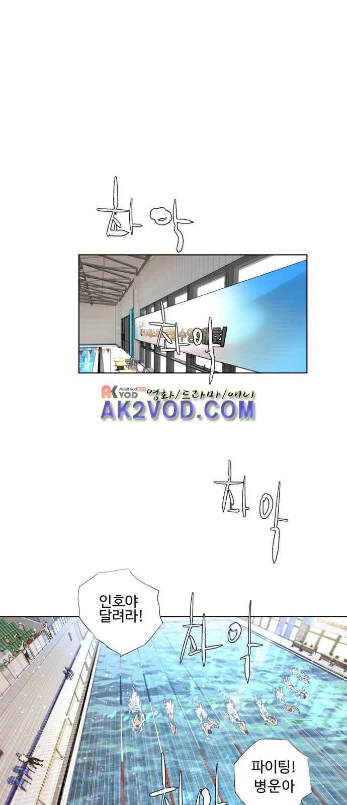 파도를 찾아라! 16화 1