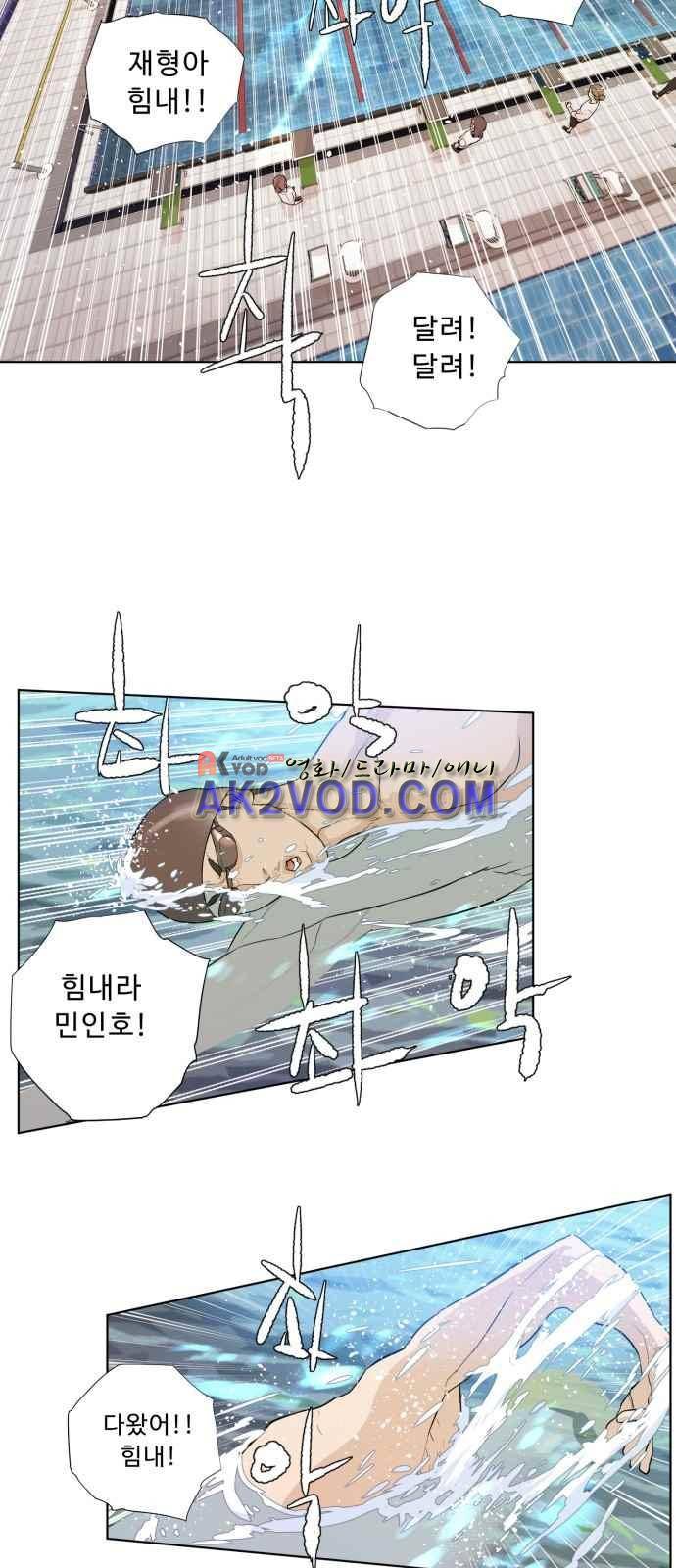 파도를 찾아라! 16화 2