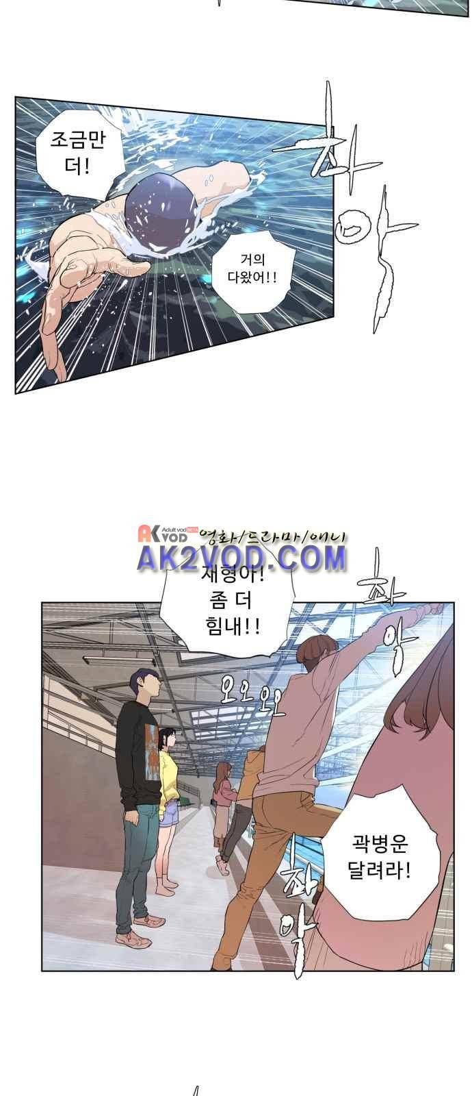 파도를 찾아라! 16화 3
