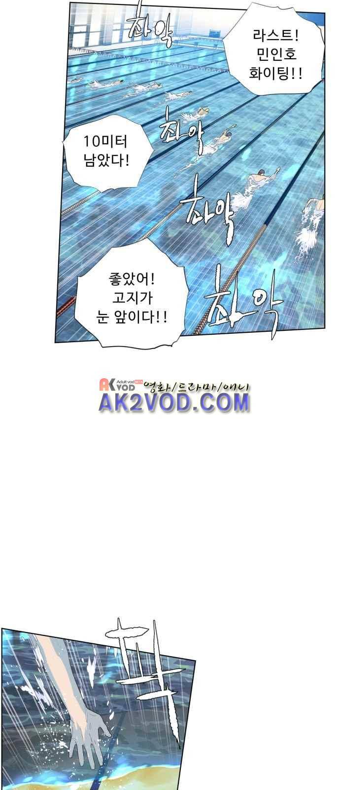 파도를 찾아라! 16화 4