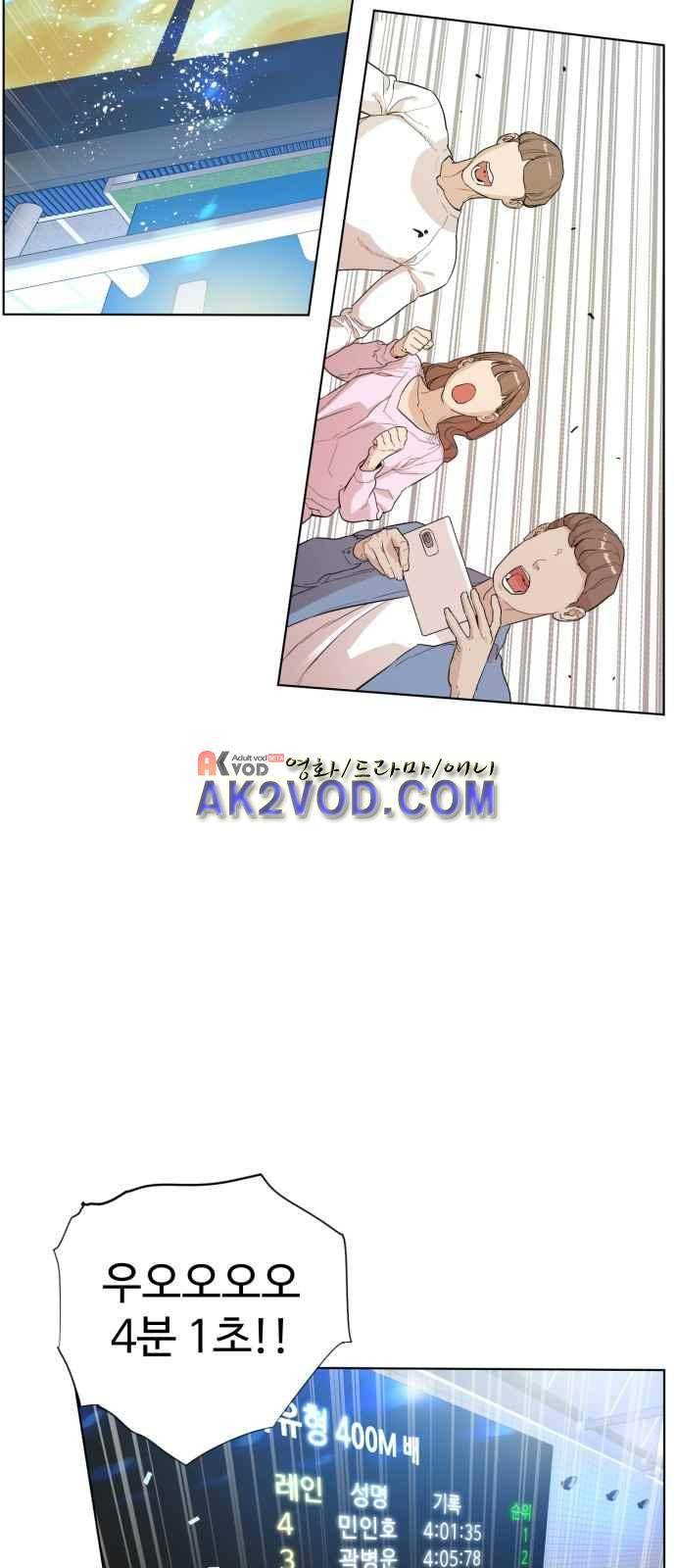 파도를 찾아라! 16화 5