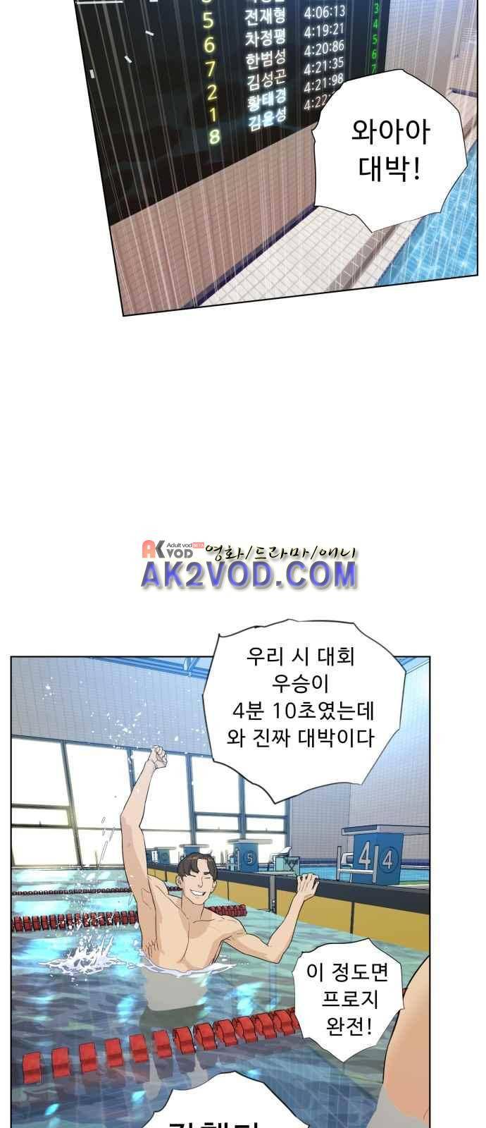 파도를 찾아라! 16화 6