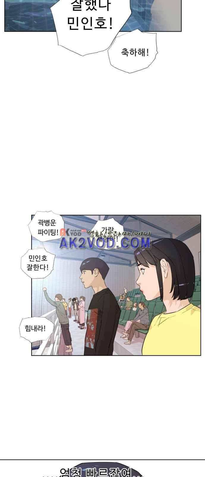 파도를 찾아라! 16화 7