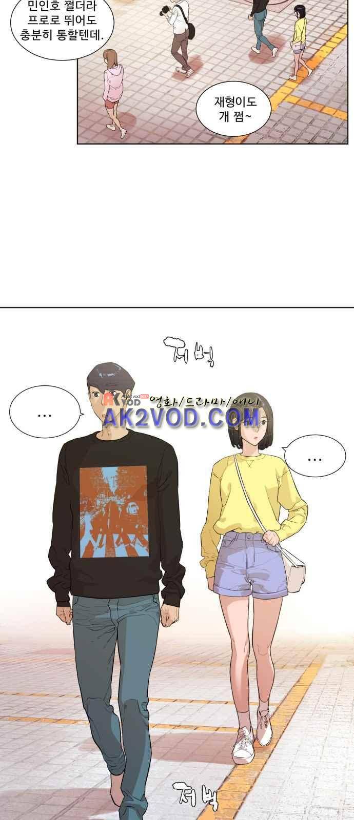 파도를 찾아라! 16화 10