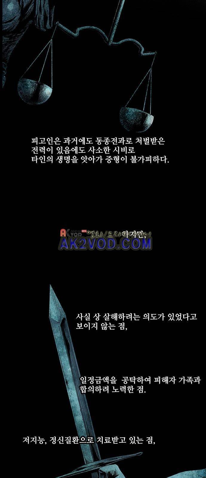 비질란테 1화 2