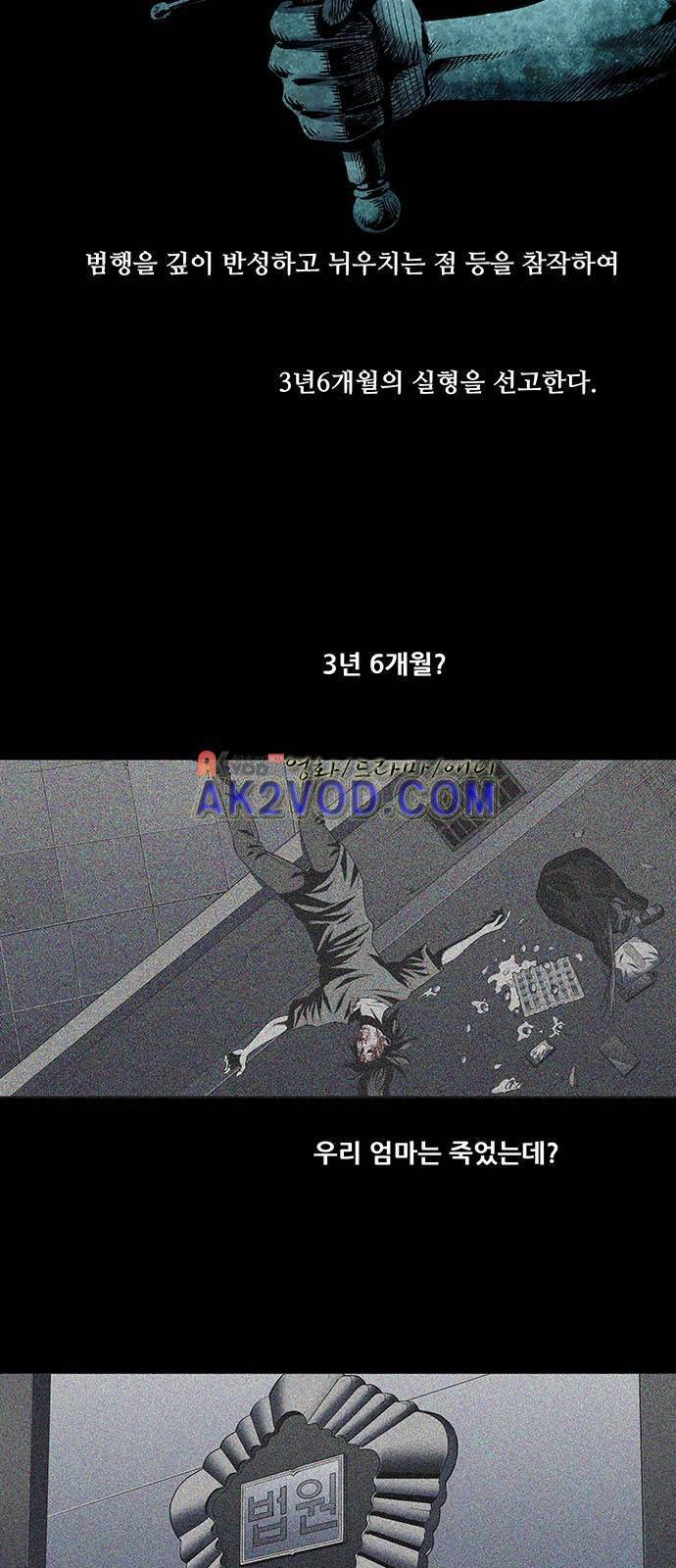 비질란테 1화 3