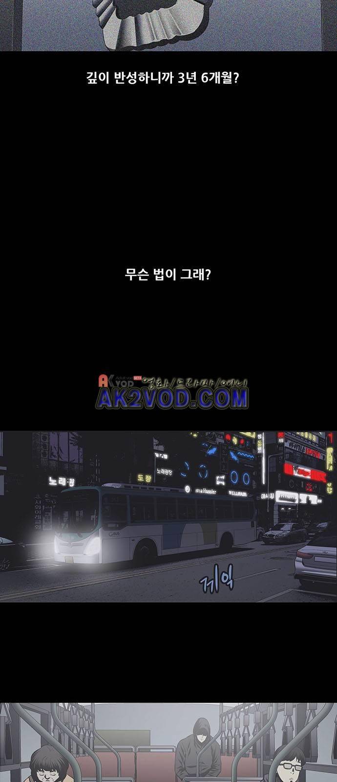 비질란테 1화 4