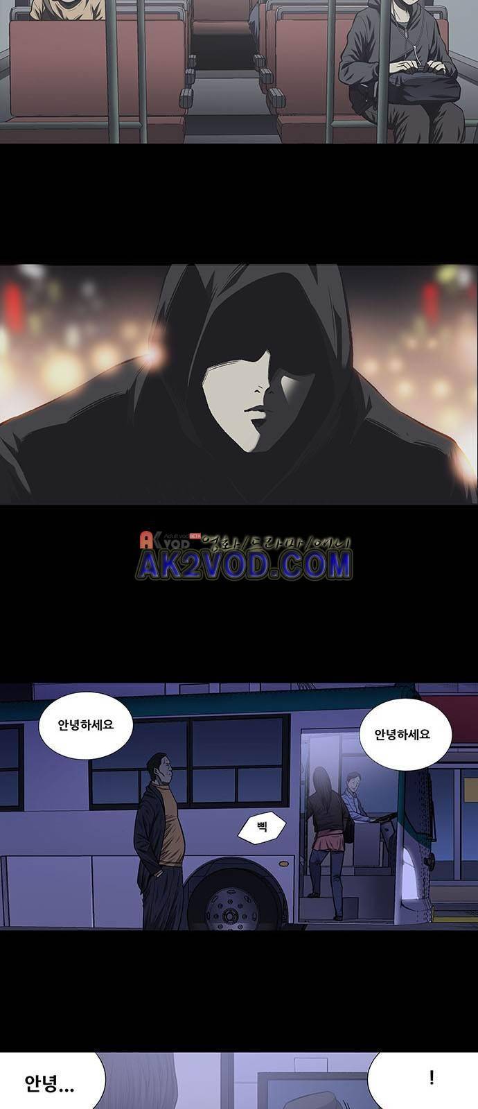 비질란테 1화 5