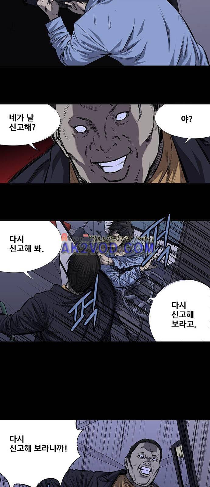 비질란테 1화 7
