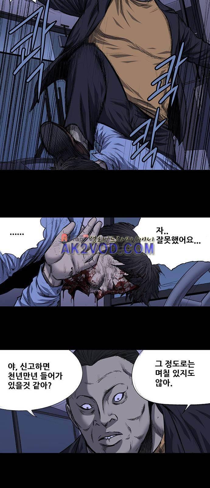 비질란테 1화 8