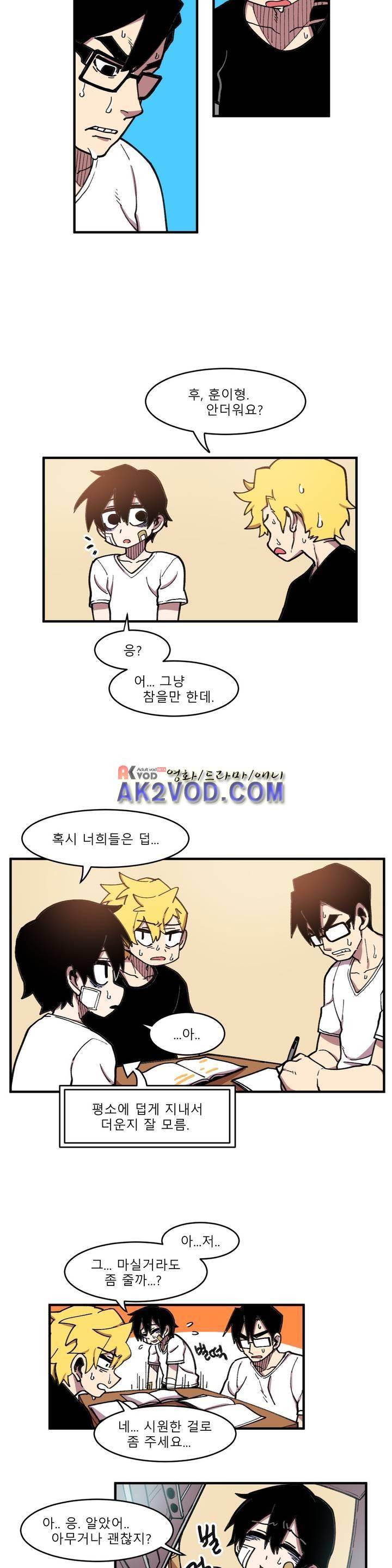 자살 소년 40화 2