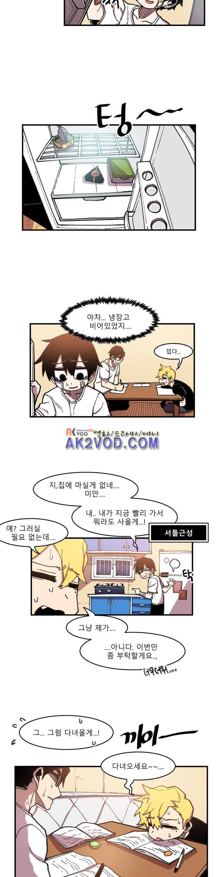자살 소년 40화 3