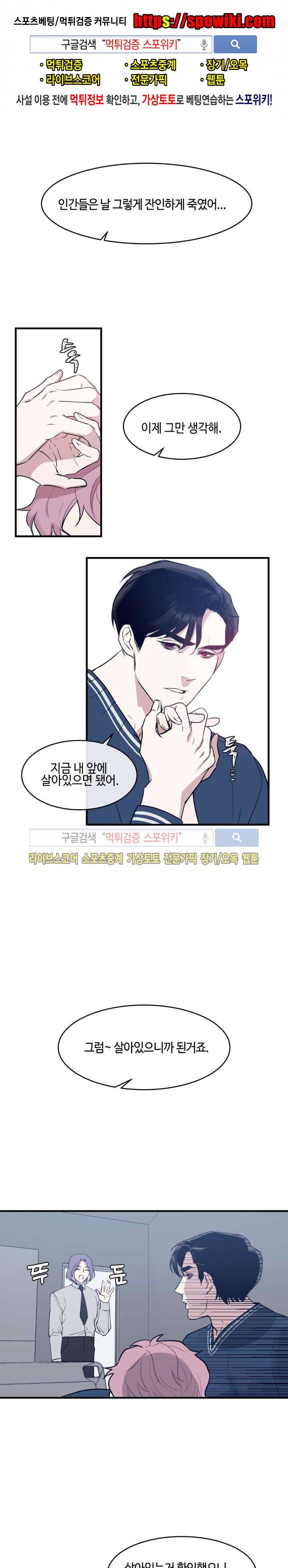 나의 피와 영혼을 그대에게 최종화 1