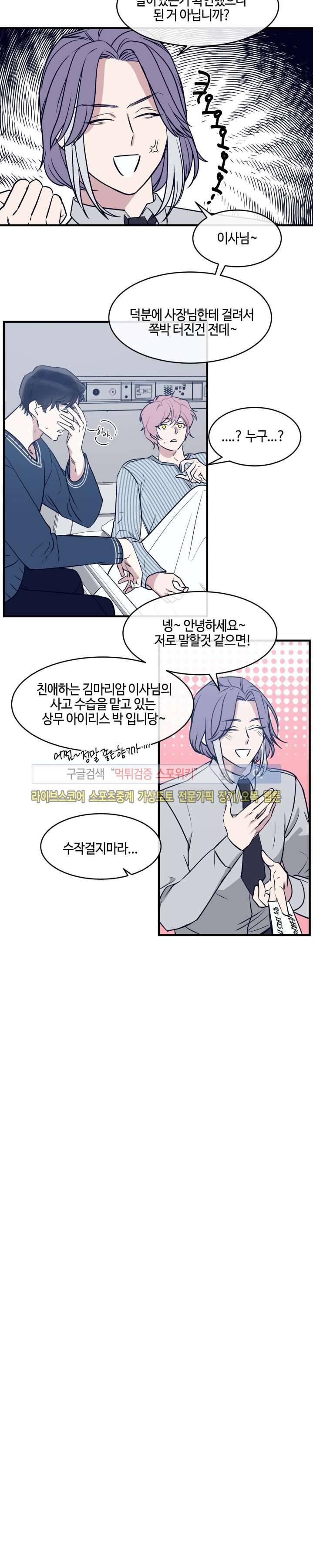 나의 피와 영혼을 그대에게 최종화 2