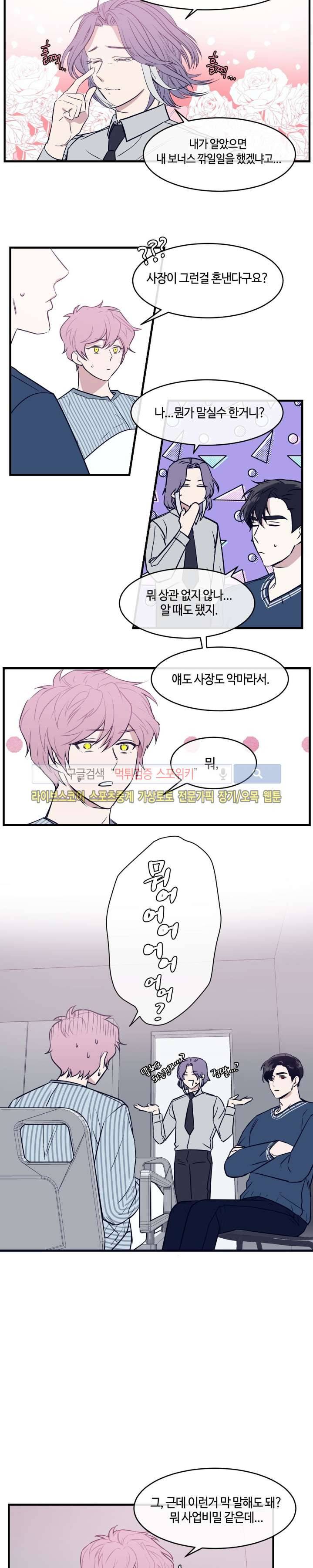 나의 피와 영혼을 그대에게 최종화 4