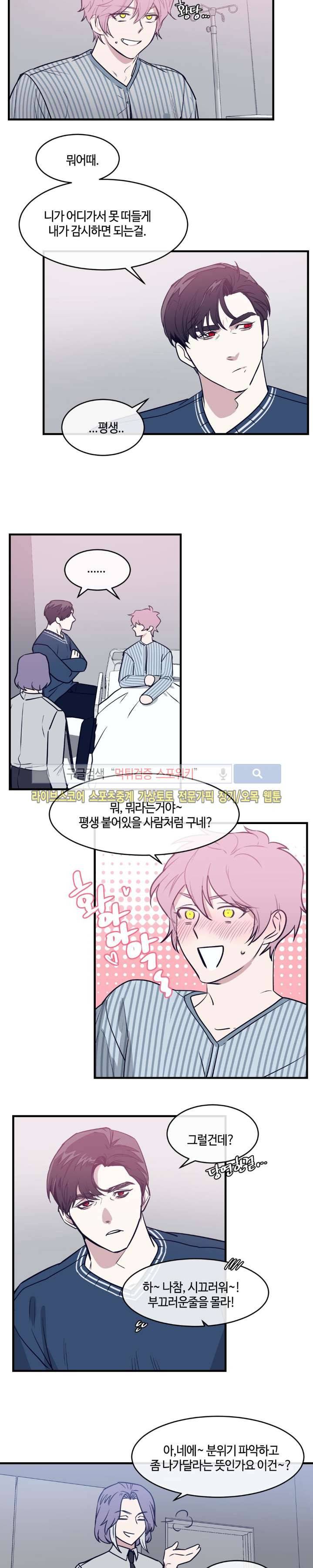 나의 피와 영혼을 그대에게 최종화 5