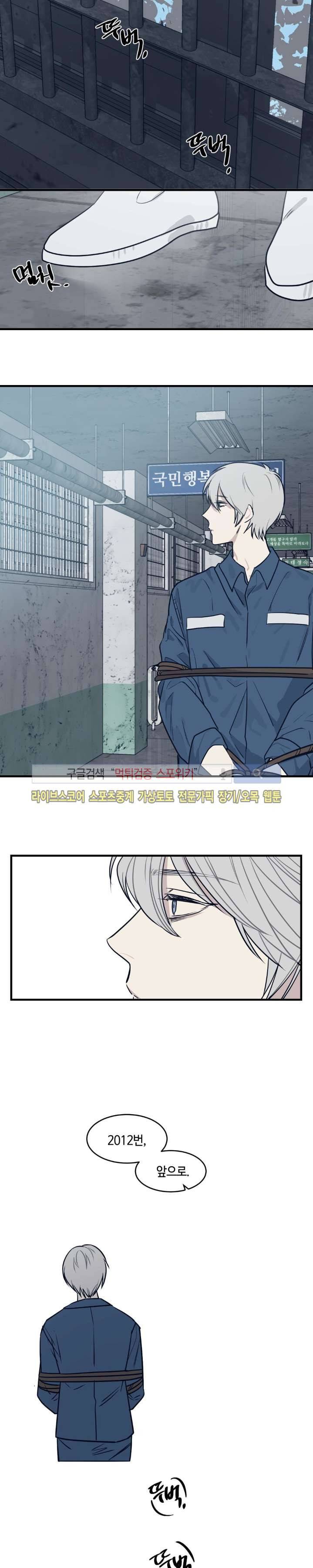나의 피와 영혼을 그대에게 최종화 11