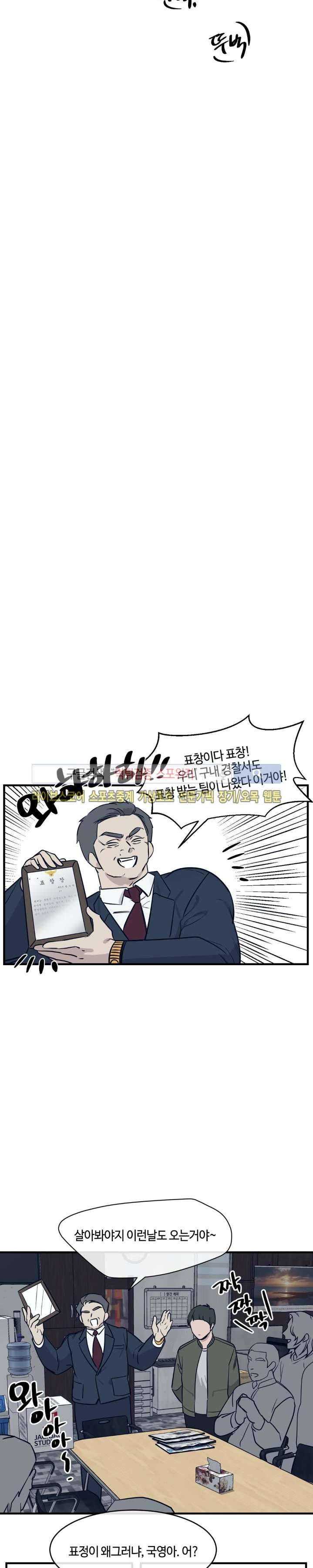 나의 피와 영혼을 그대에게 최종화 12