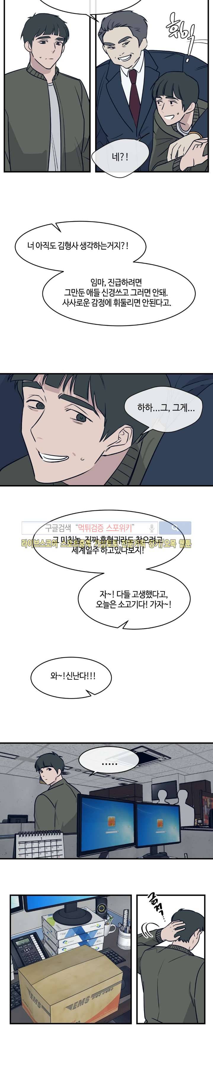 나의 피와 영혼을 그대에게 최종화 13