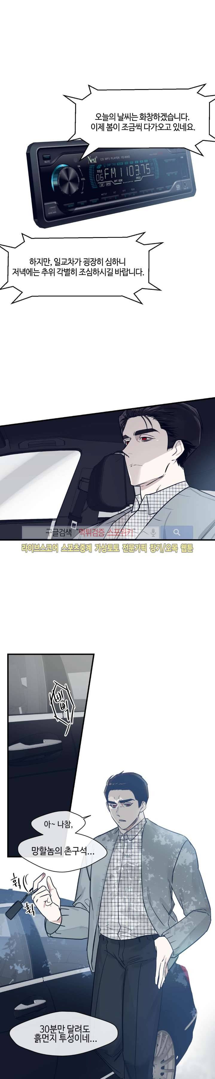 나의 피와 영혼을 그대에게 최종화 14