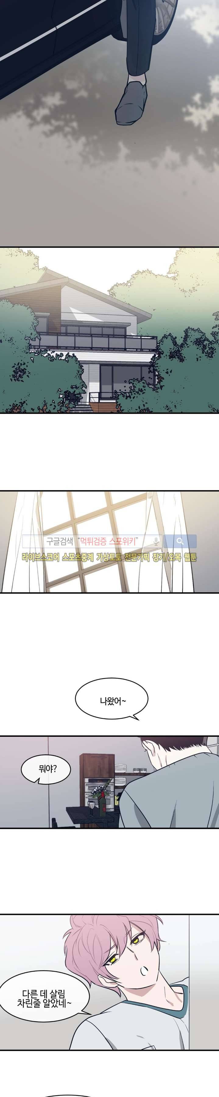 나의 피와 영혼을 그대에게 최종화 15