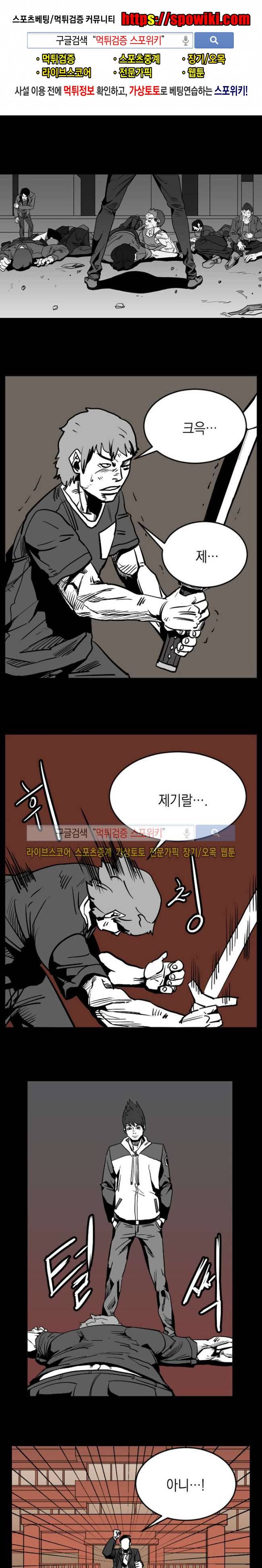 무국 1화 1