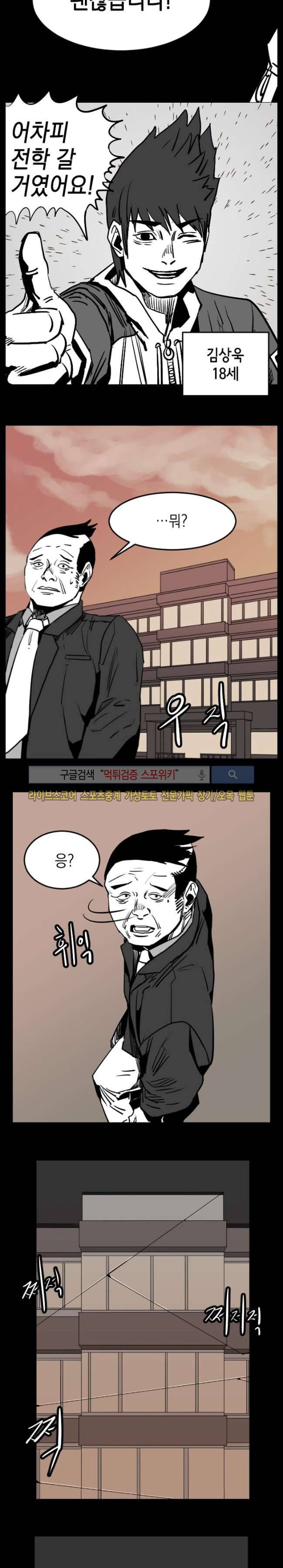 무국 1화 3