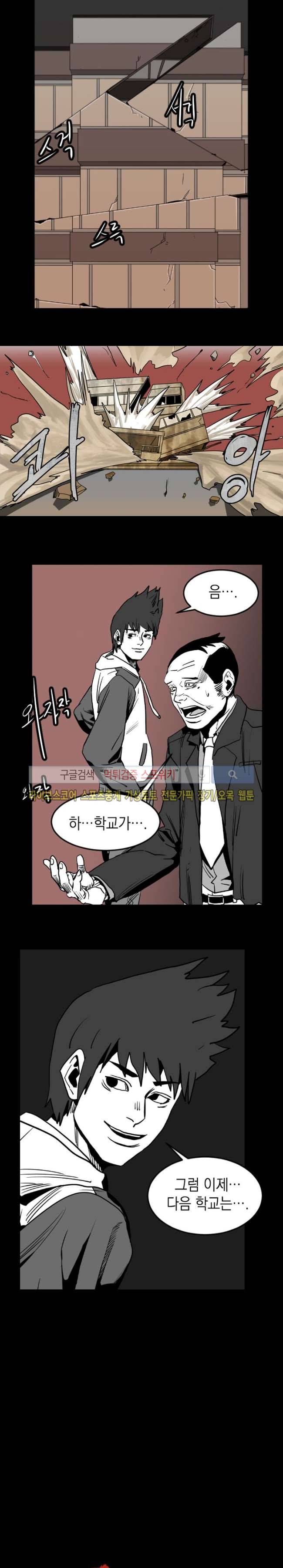 무국 1화 4