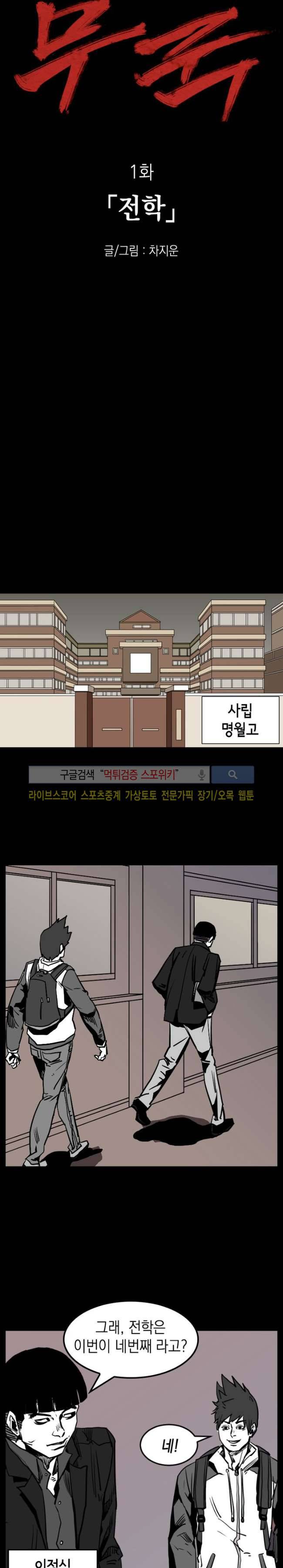 무국 1화 5