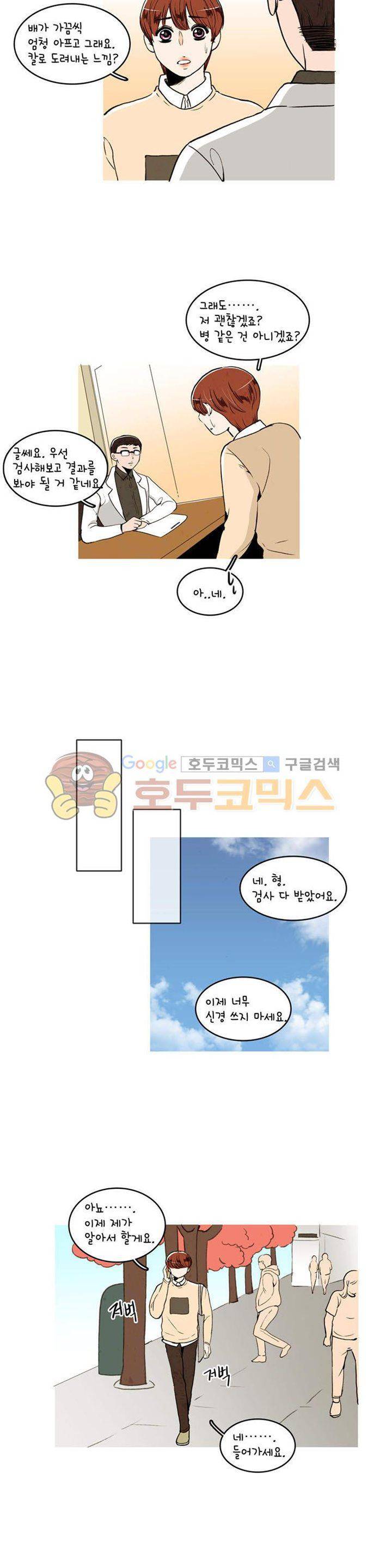 우리 손만 잡고 자요 25화 4