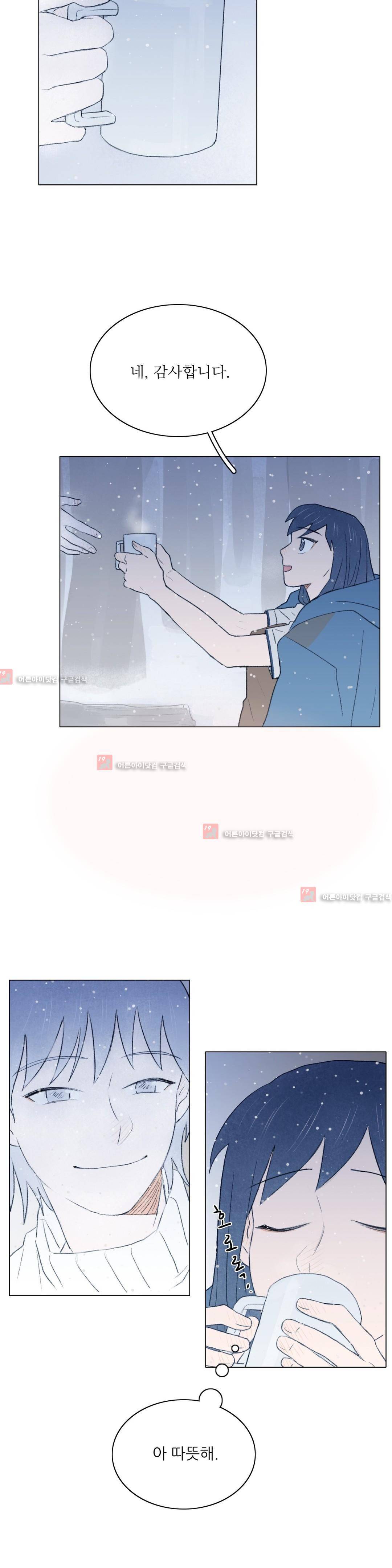 한여름 이겨울 6화 3