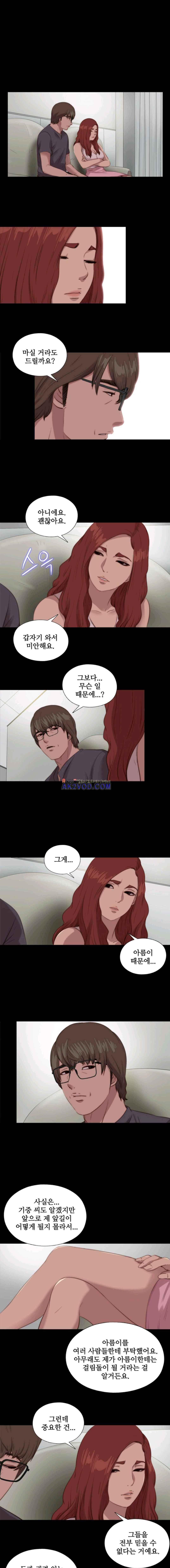 옆집소녀 105화 1