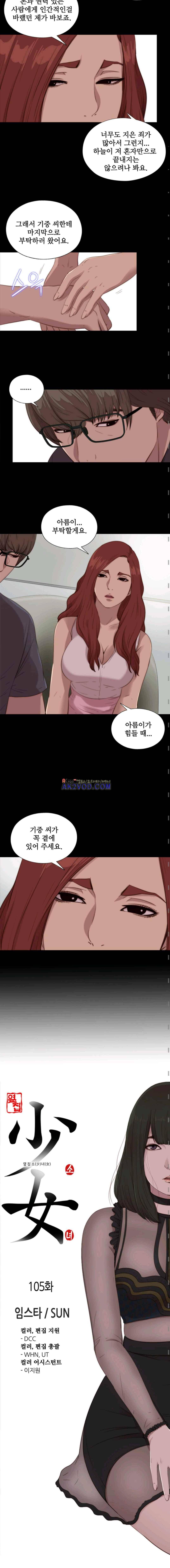 옆집소녀 105화 2