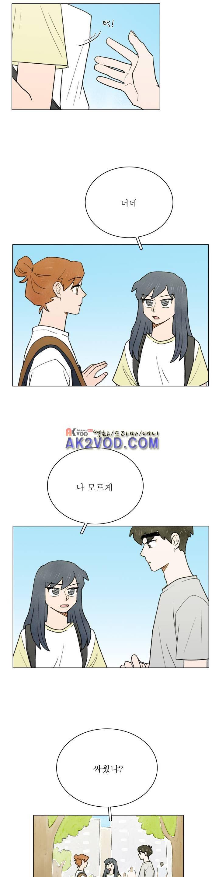 한여름 이겨울 35화 2