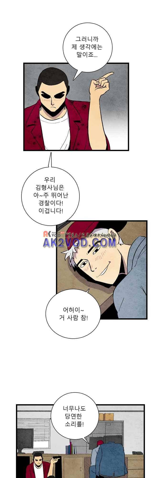그림자 수사 3화 1