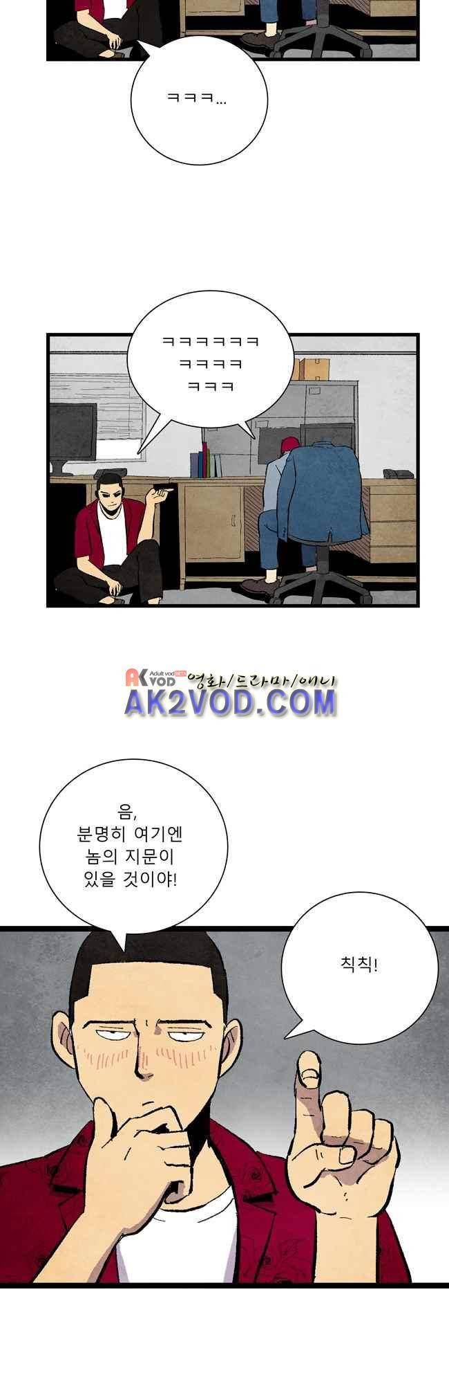 그림자 수사 3화 2