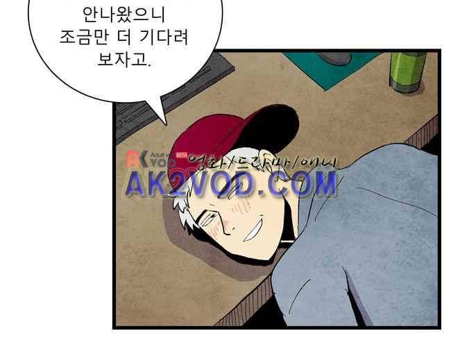 그림자 수사 3화 4
