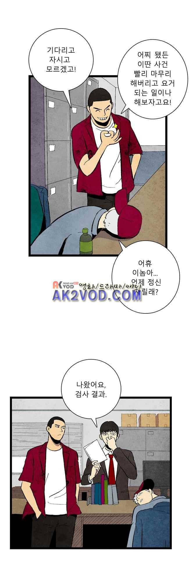 그림자 수사 3화 5