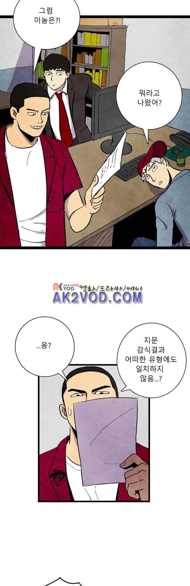 그림자 수사 3화 7