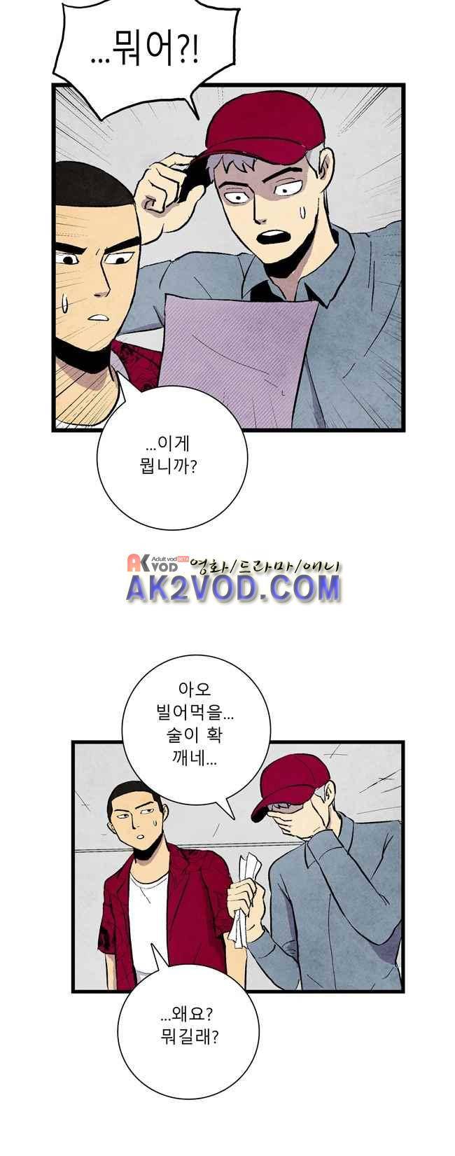 그림자 수사 3화 8