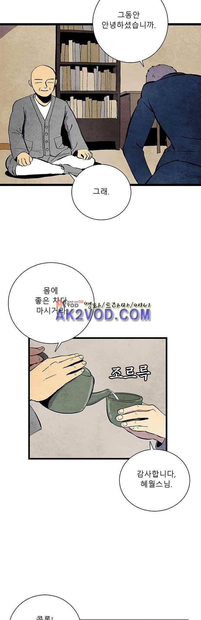 그림자 수사 11화 2
