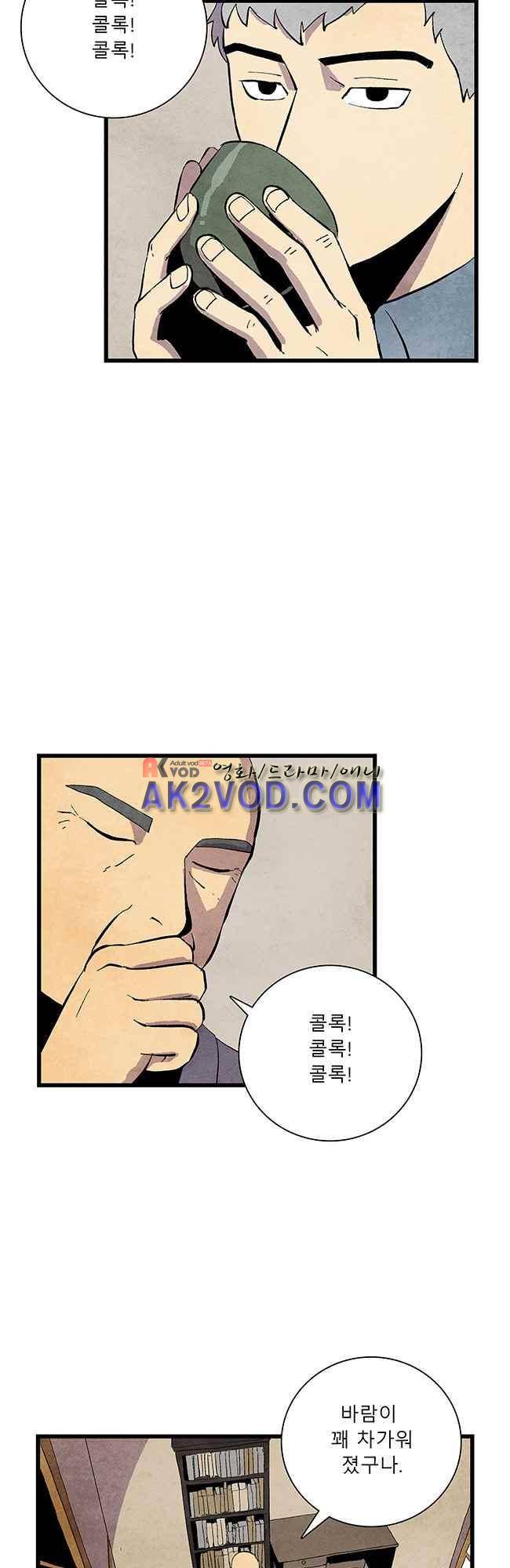 그림자 수사 11화 3
